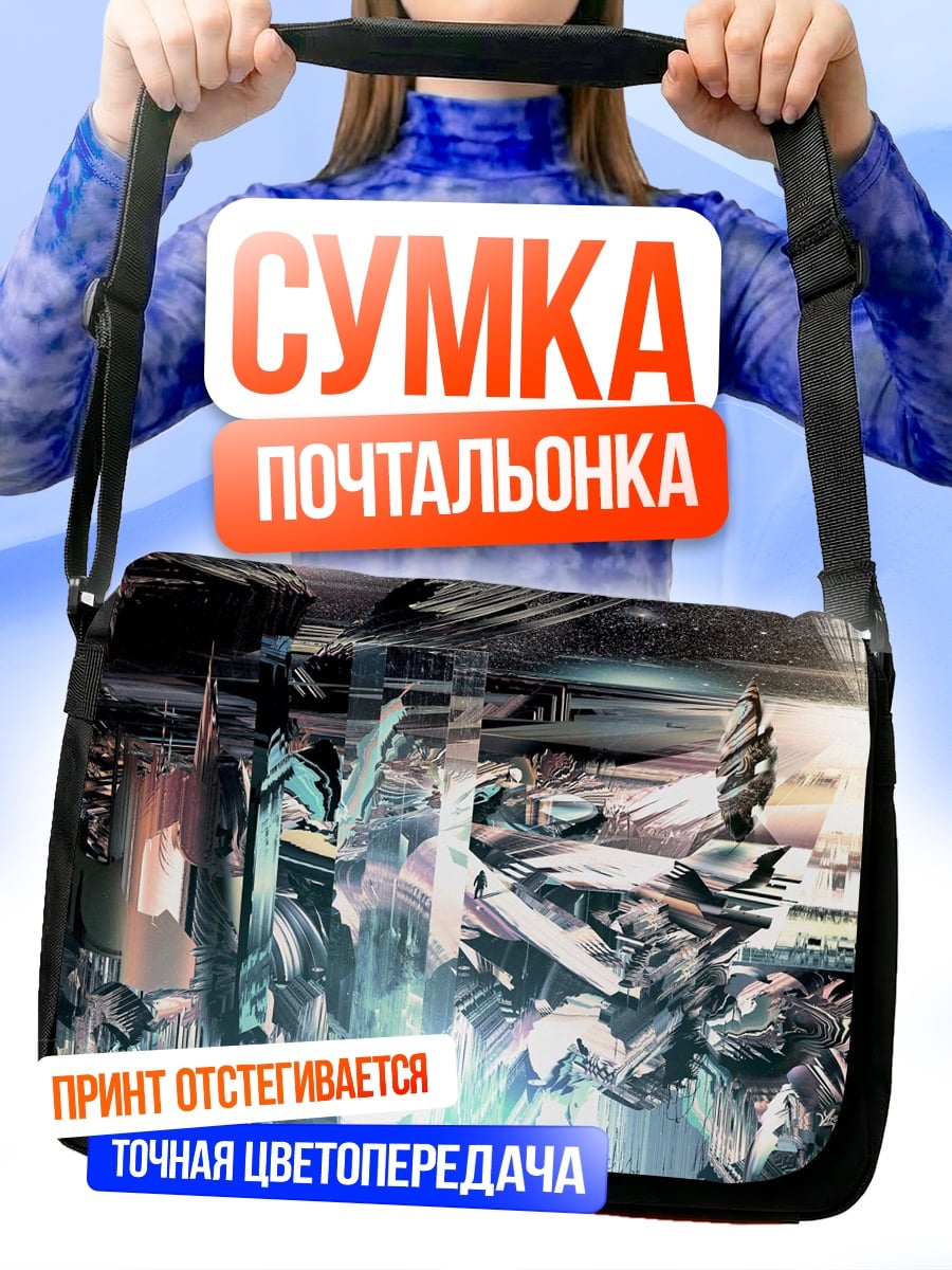 Сумка-почтальонка Абстрактный глитч арт