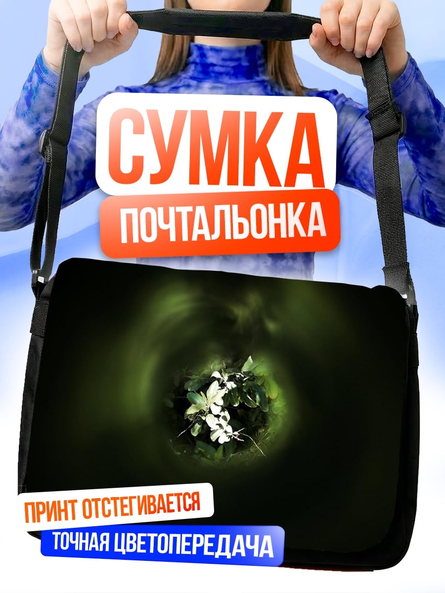 Сумка-почтальонка зеленый туман цветы