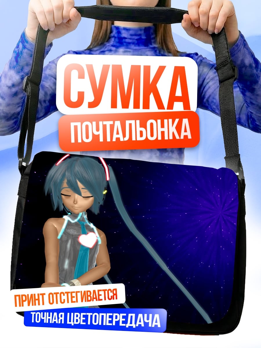 Сумка-почтальонка мику неоновый космос