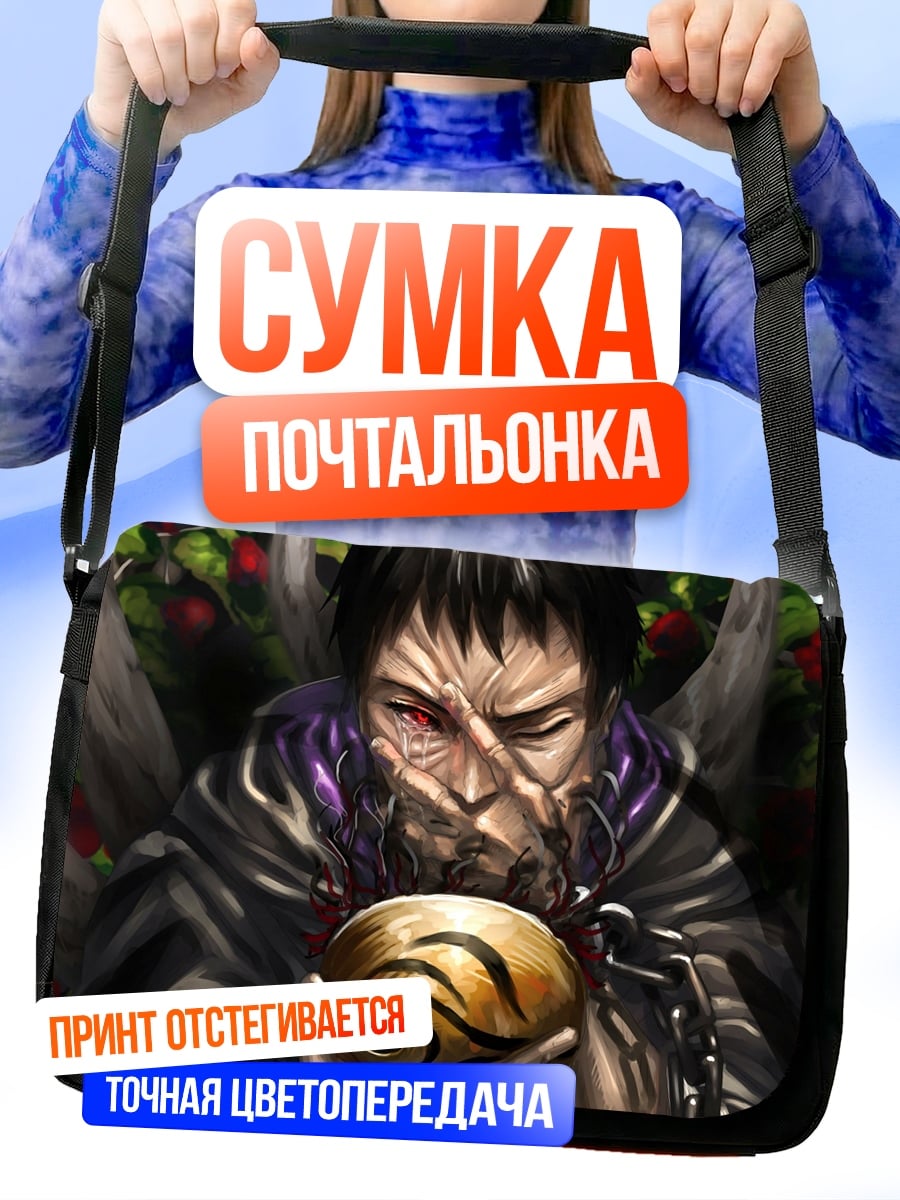 Сумка-почтальонка обито маска наруто