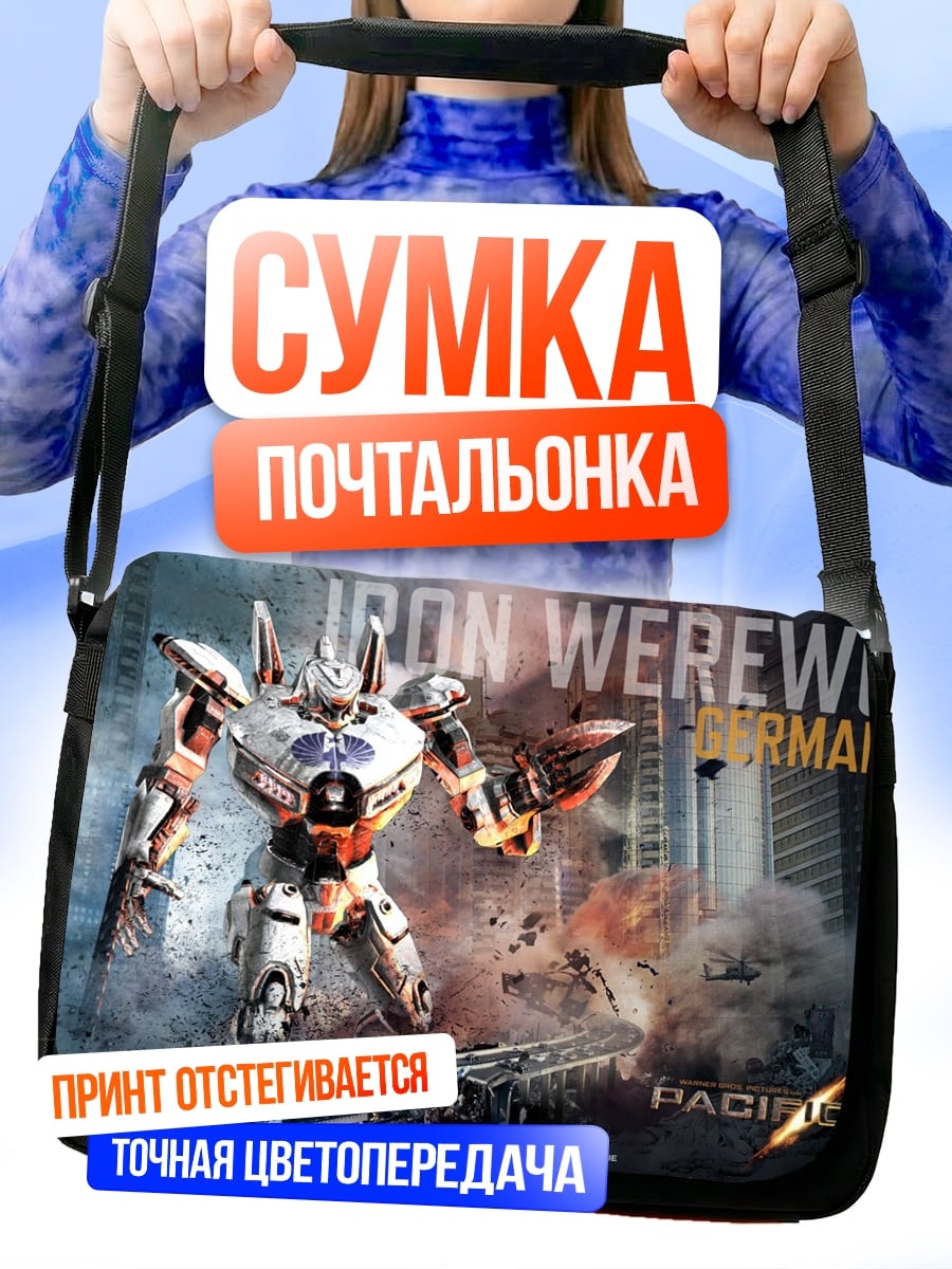 Сумка-почтальонка железный мех германия