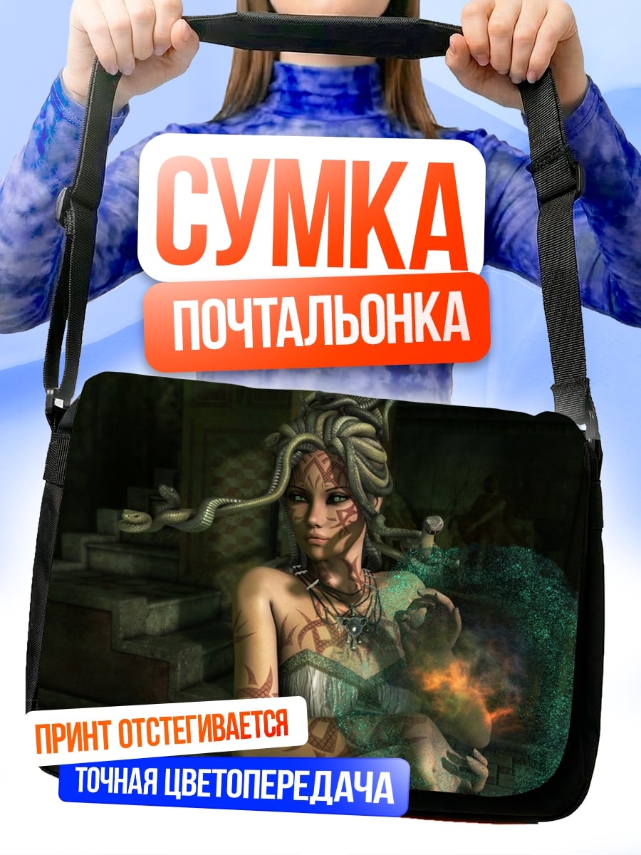 Сумка-почтальонка Шаманка с магией