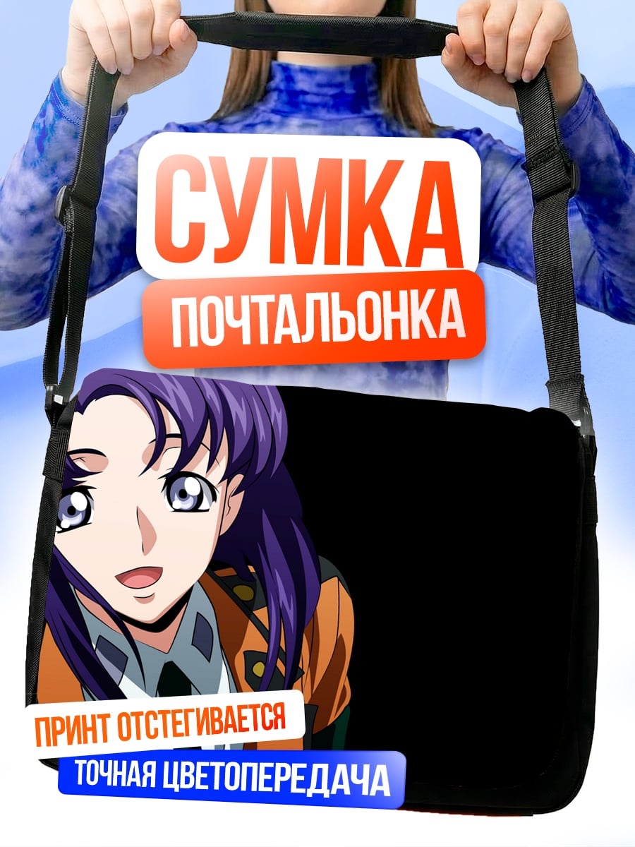 Сумка-почтальонка Аниме девушка в форме