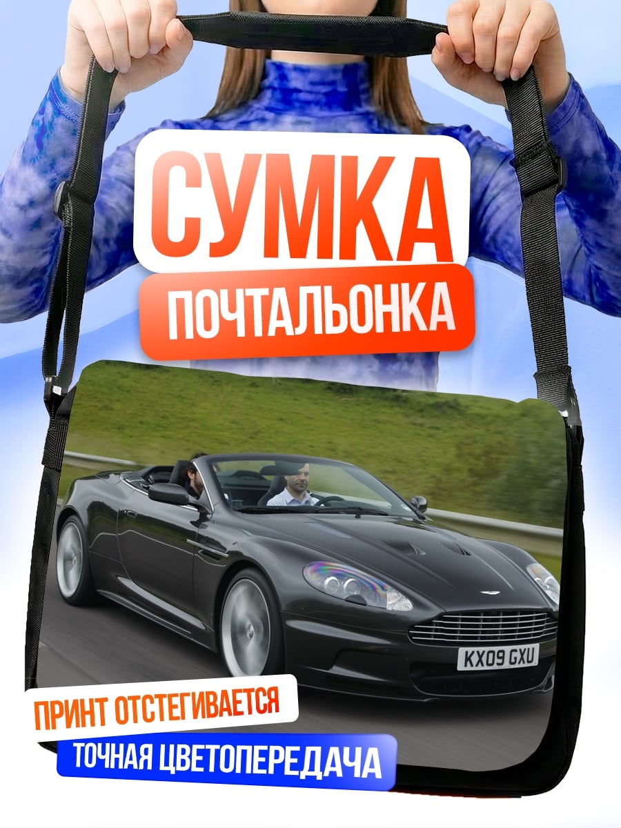 Сумка-почтальонка Черный кабриолет на дороге