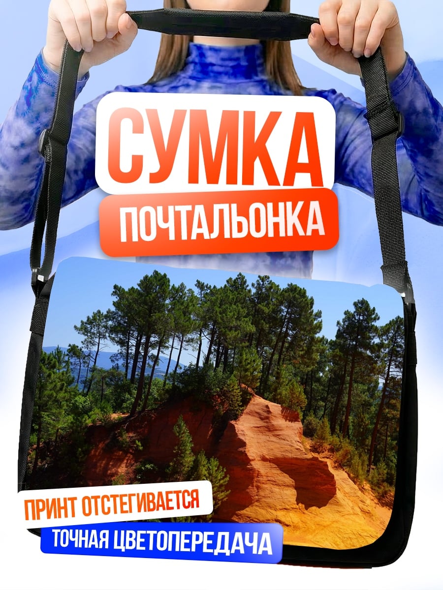 Сумка-почтальонка Красные скалы и сосны