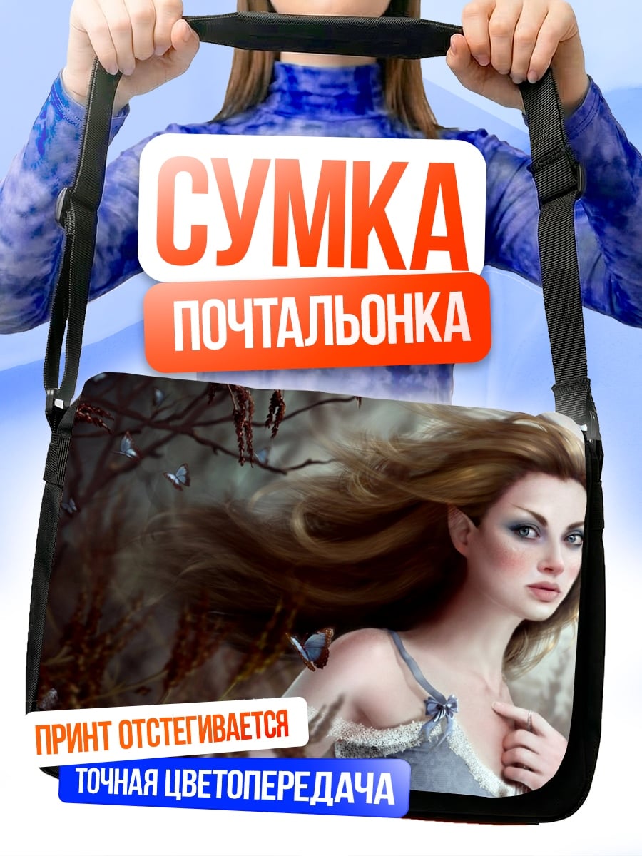 Сумка-почтальонка эльфийская принцесса в лесу