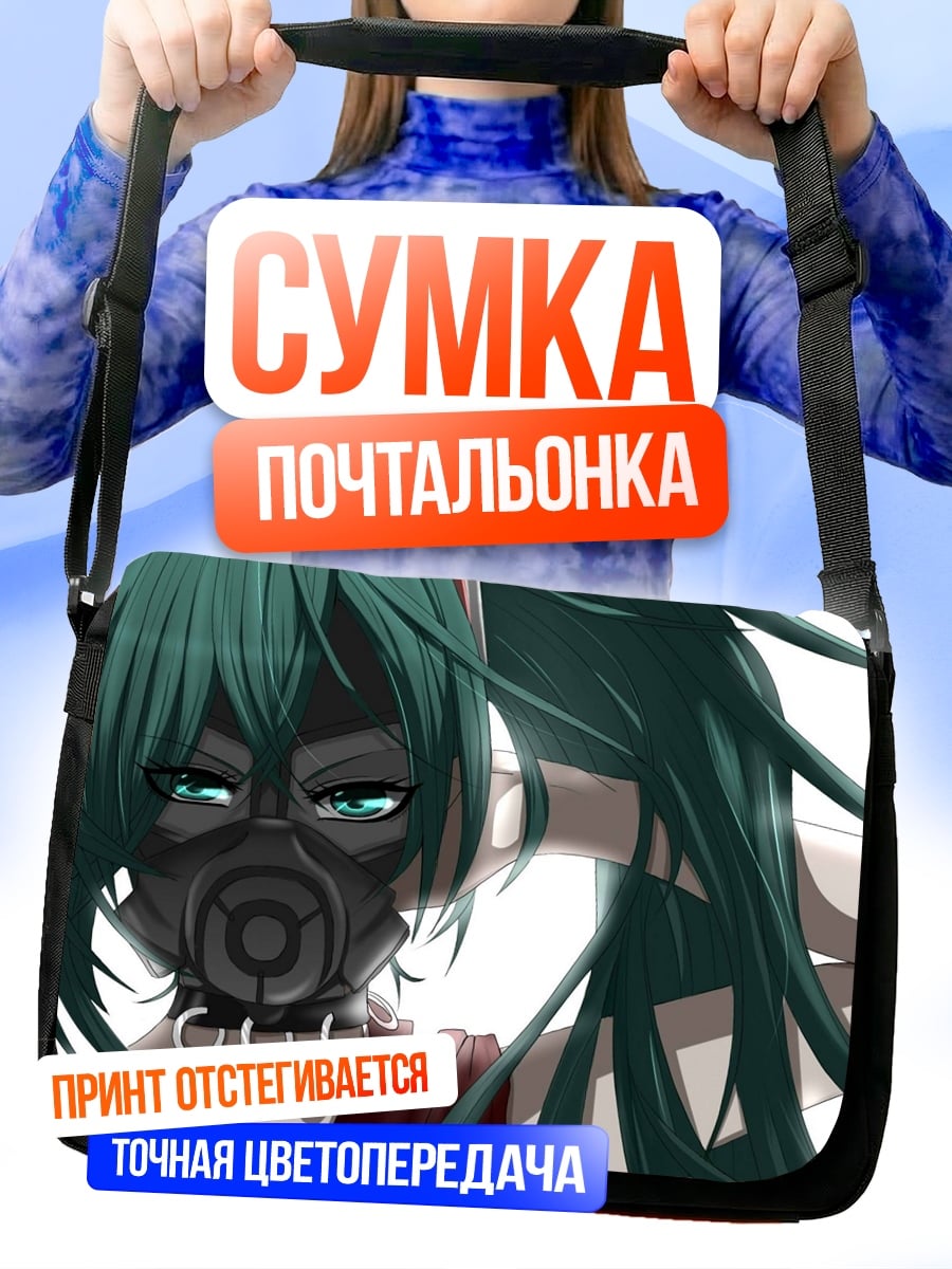 Сумка-почтальонка аниме девушка в маске