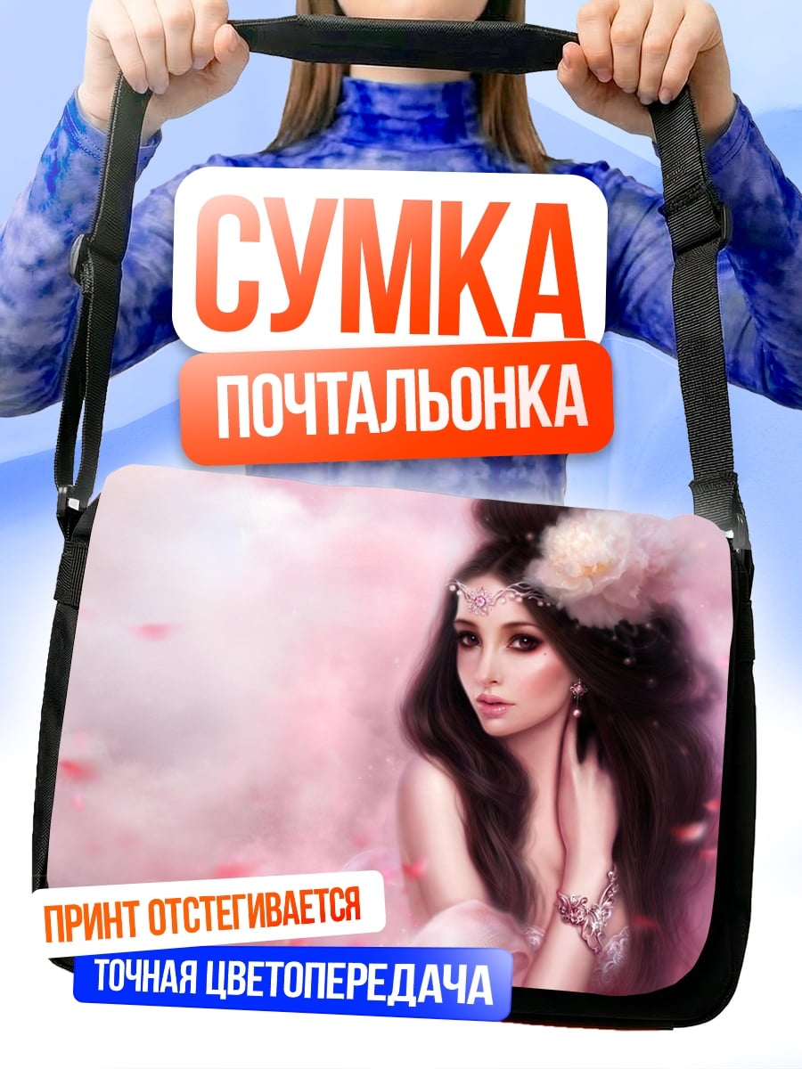 Сумка-почтальонка нежная девушка в цветах