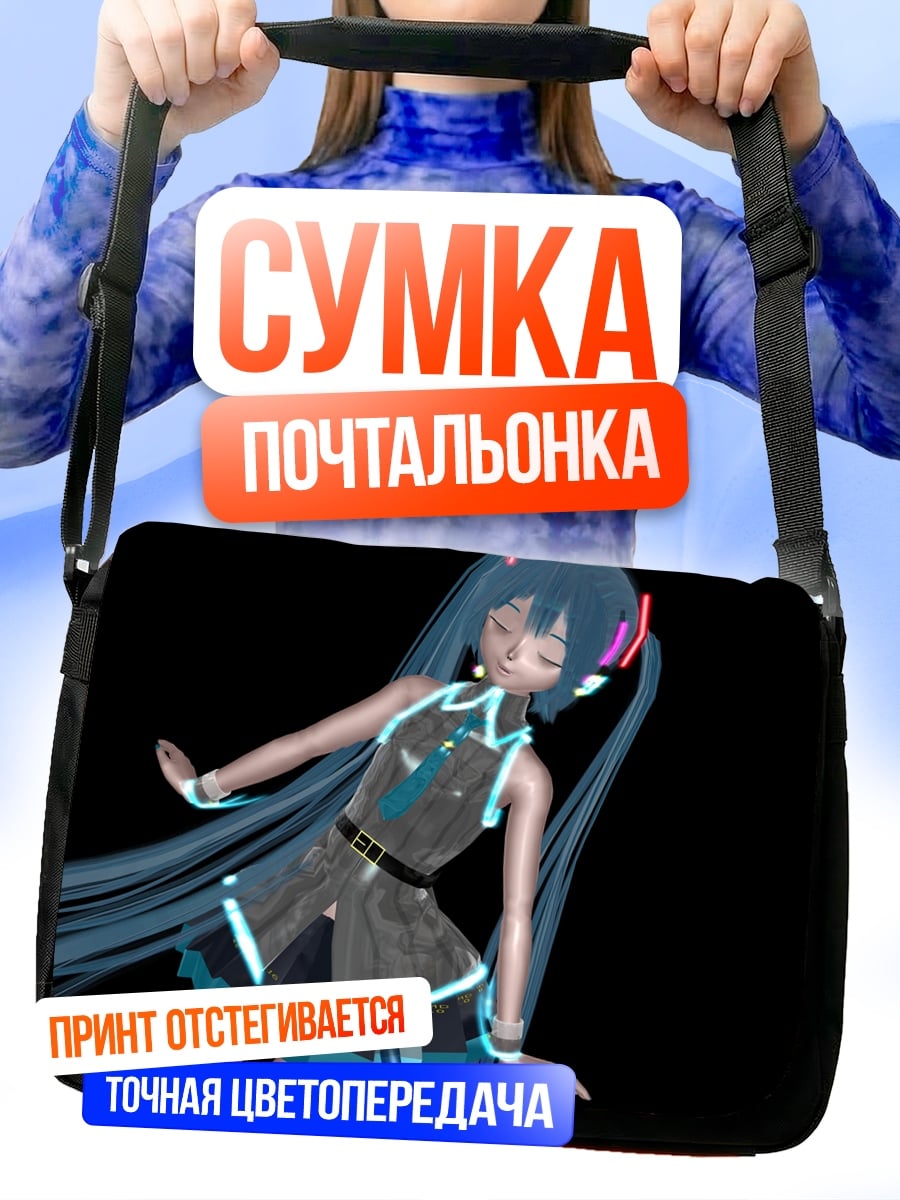 Сумка-почтальонка танцующая аниме девушка