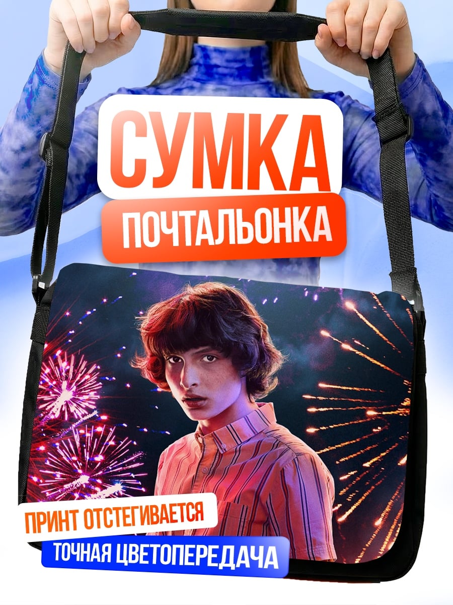 Сумка-почтальонка мальчик на фоне фейерверков