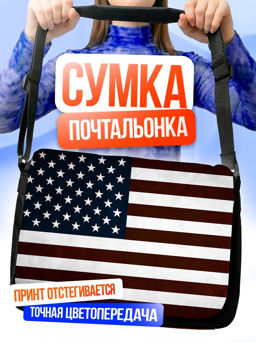 Сумка-почтальонка американский флаг