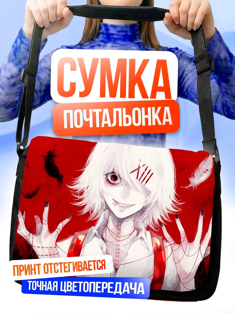 Сумка-почтальонка жуткий аниме персонаж