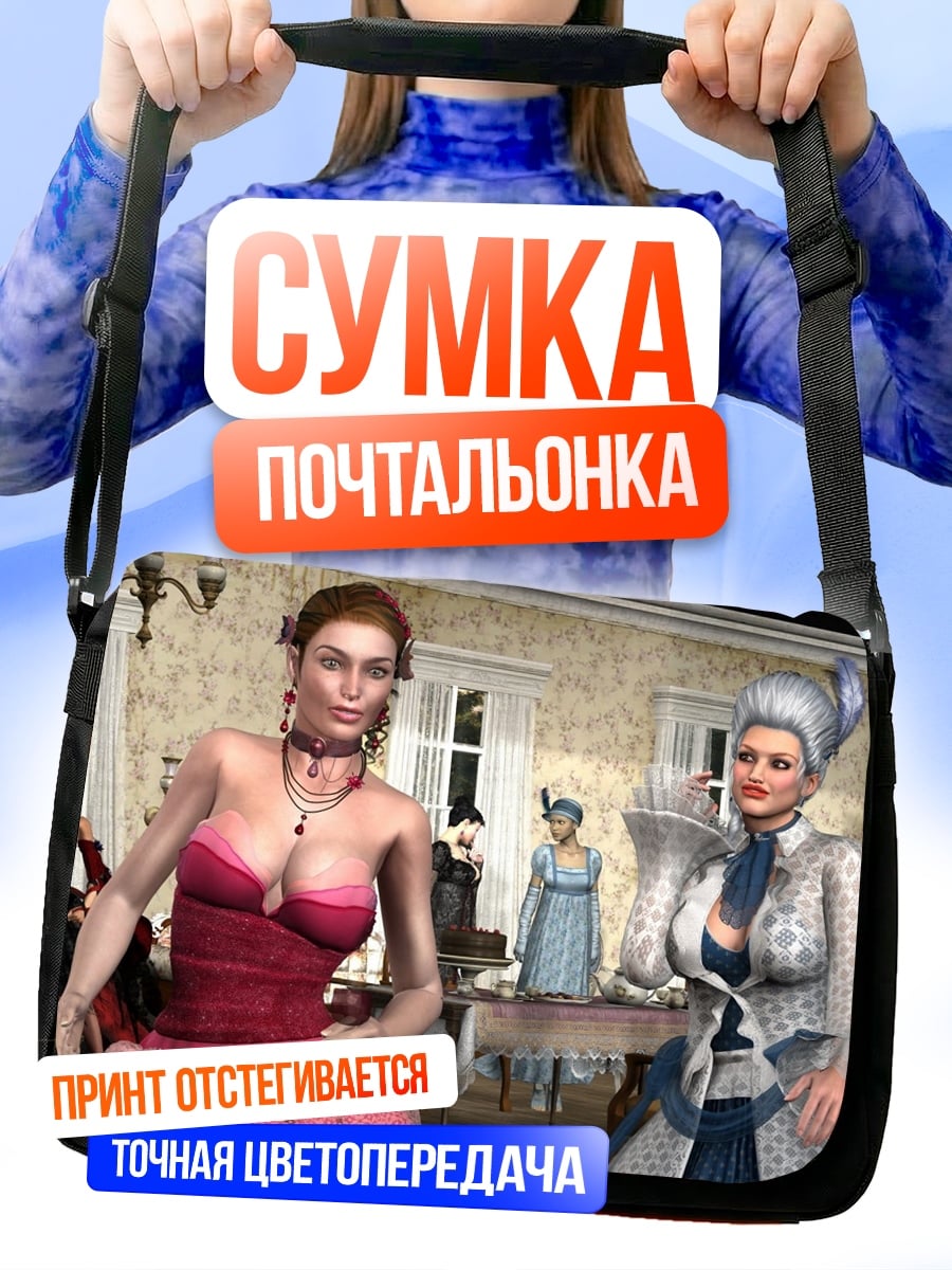 Сумка-почтальонка дамы в платьях