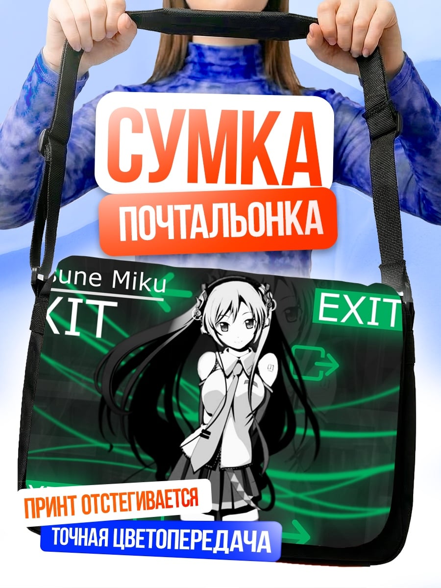 Сумка-почтальонка Hatsune Miku Exit