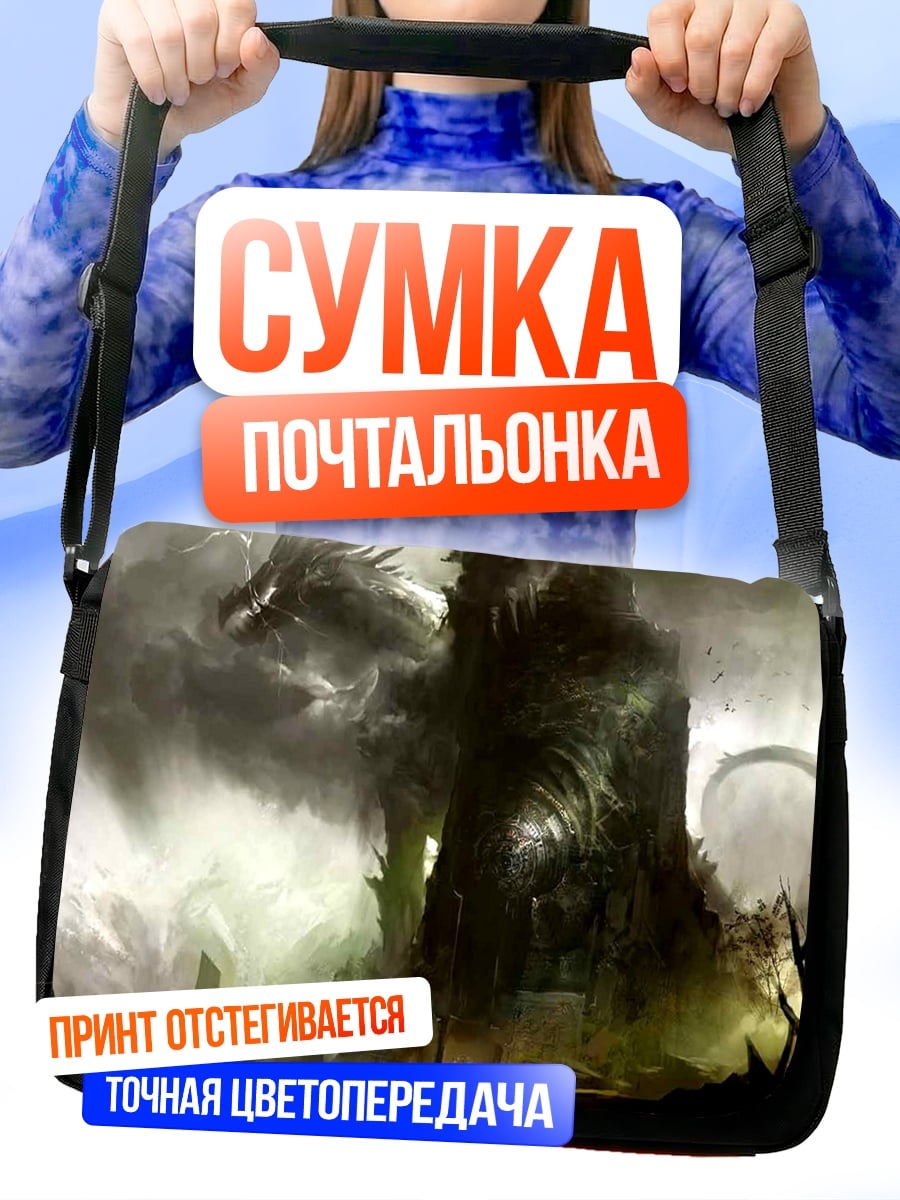 Сумка-почтальонка Дракон и башня