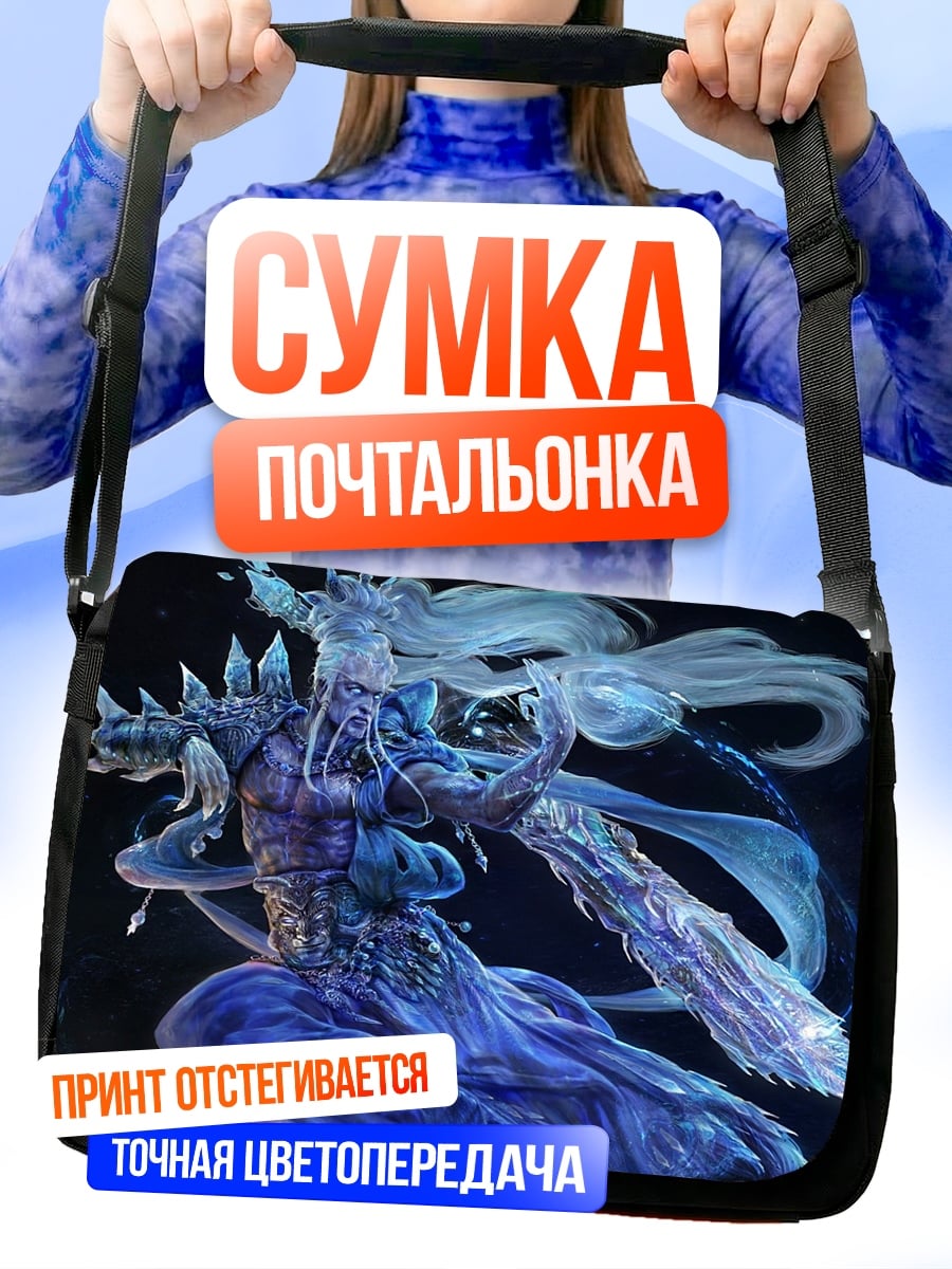 Сумка-почтальонка Ледяной маг