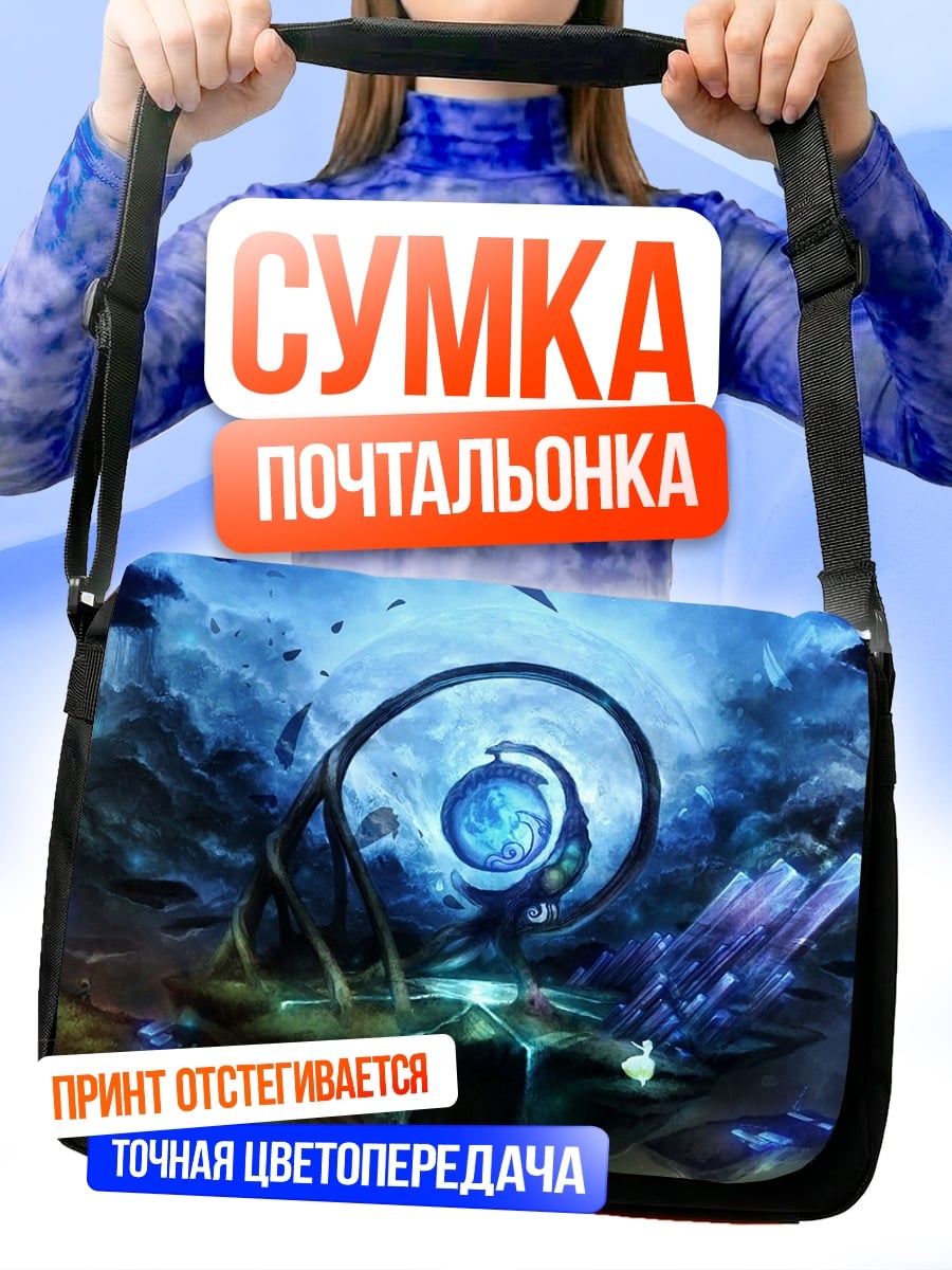 Сумка-почтальонка Синий портал магии