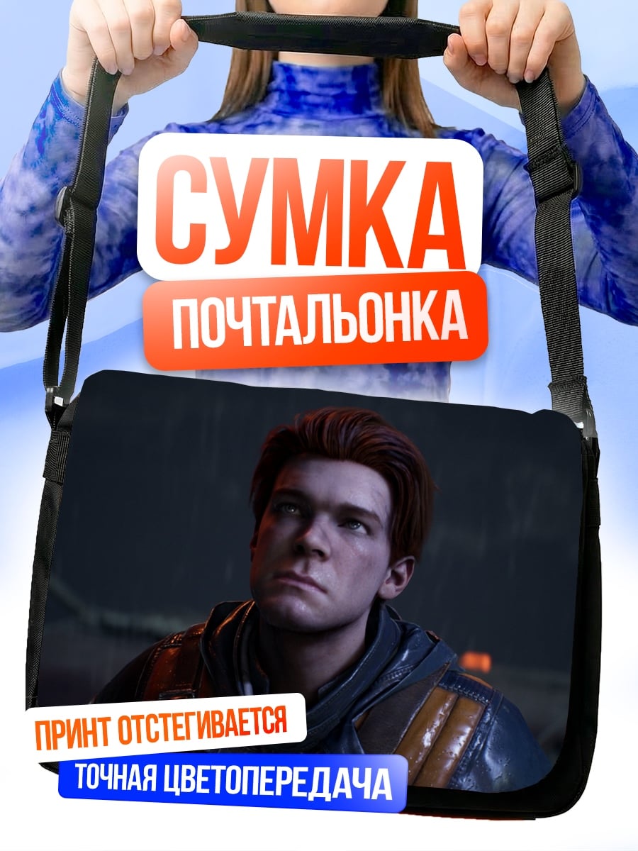Сумка-почтальонка Кал Кестис