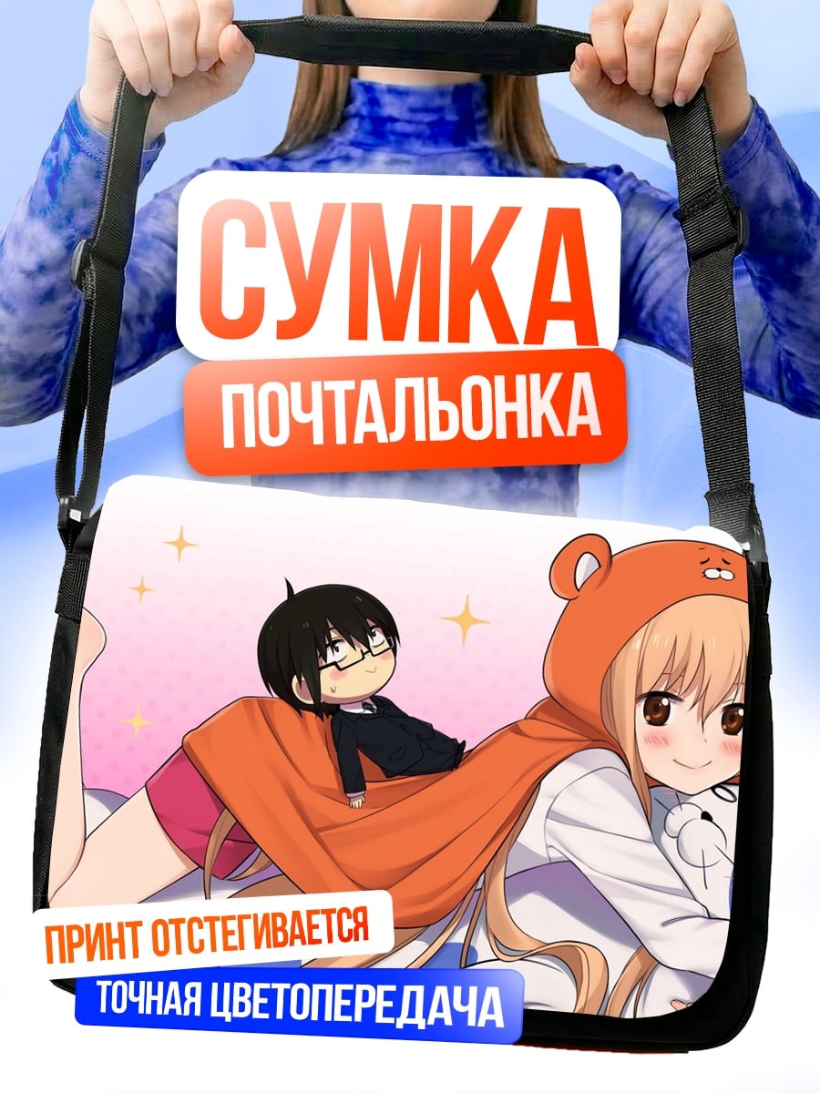 Сумка-почтальонка Умару и котик