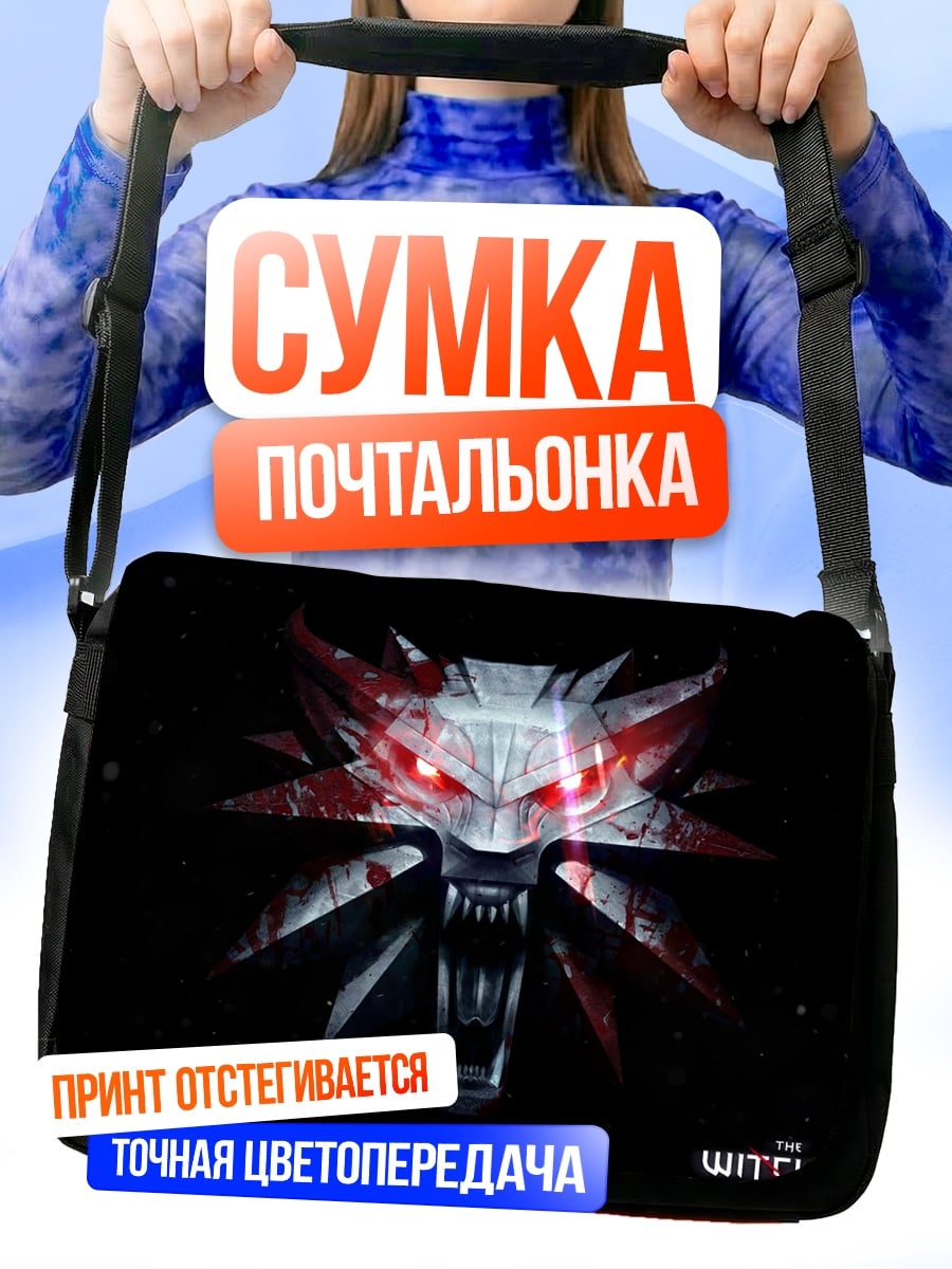Сумка-почтальонка Знак Ведьмака