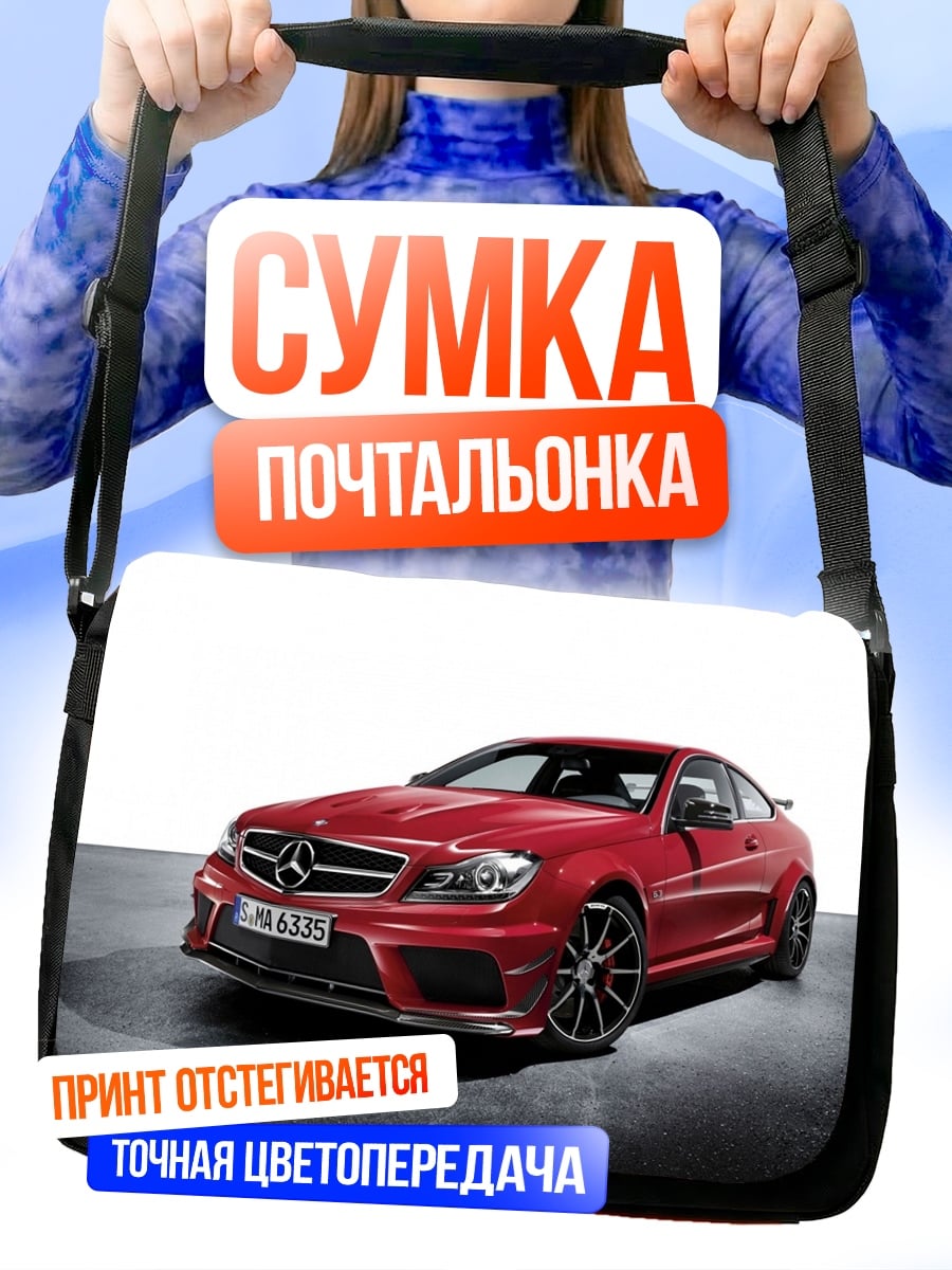 Сумка-почтальонка Красный спорткар
