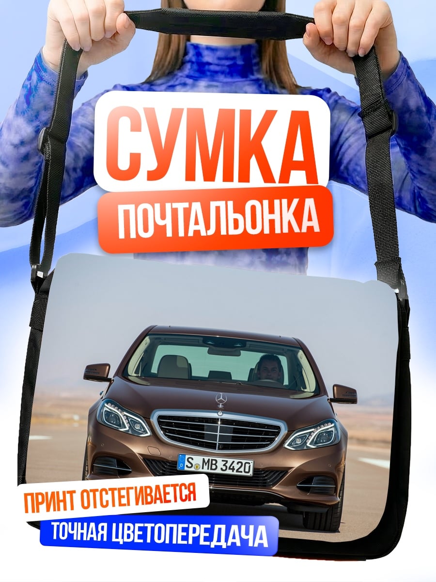 Сумка-почтальонка Коричневый седан