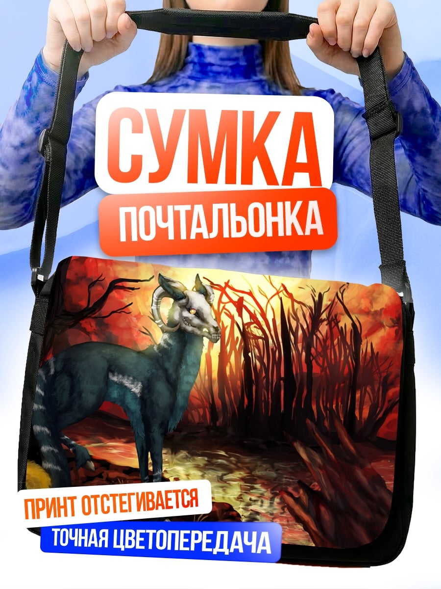 Сумка-почтальонка Лесной дух