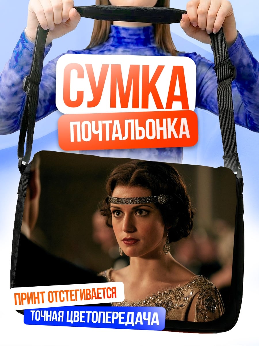 Сумка-почтальонка Девушка в стиле ар-деко