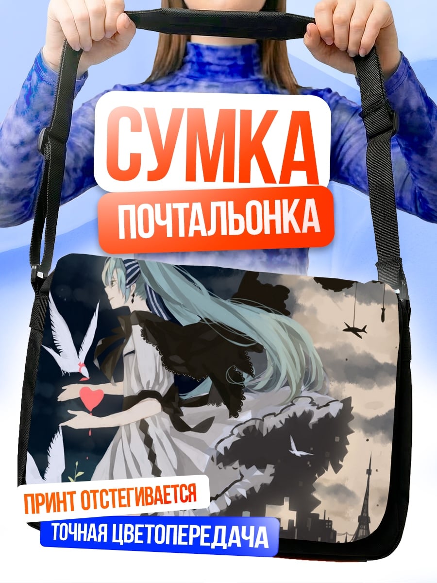 Сумка-почтальонка Девушка с птицами