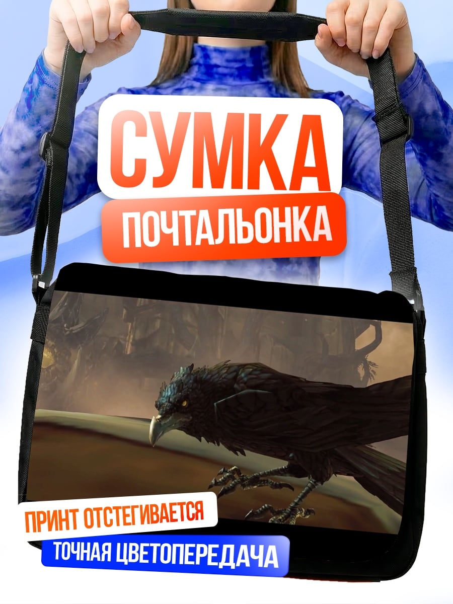 Сумка-почтальонка Черный ворон
