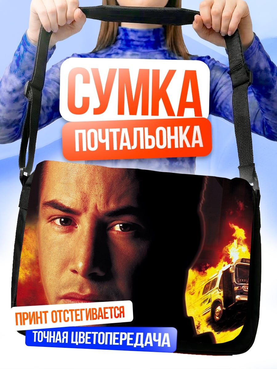 Сумка-почтальонка Неоновый драйвер