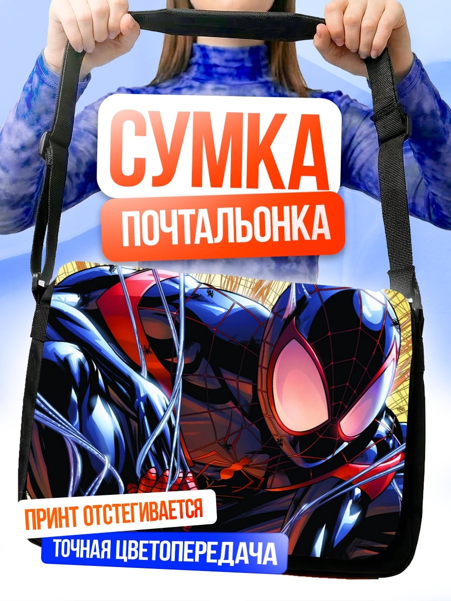 Сумка-почтальонка Человек-паук паутина