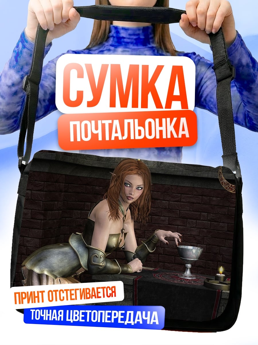Сумка-почтальонка девушка в доспехах