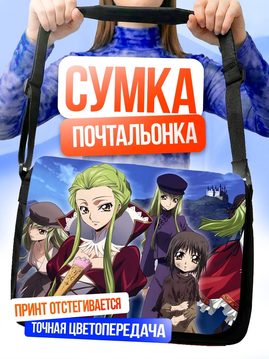 Сумка-почтальонка девушки в стиле аниме