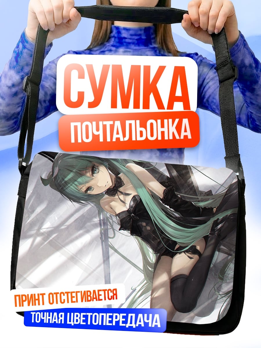 Сумка-почтальонка аниме девушка наушники