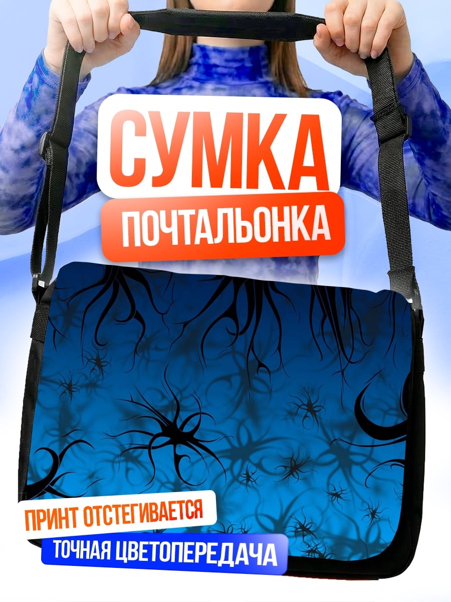 Сумка-почтальонка тёмные щупальца на синем фоне
