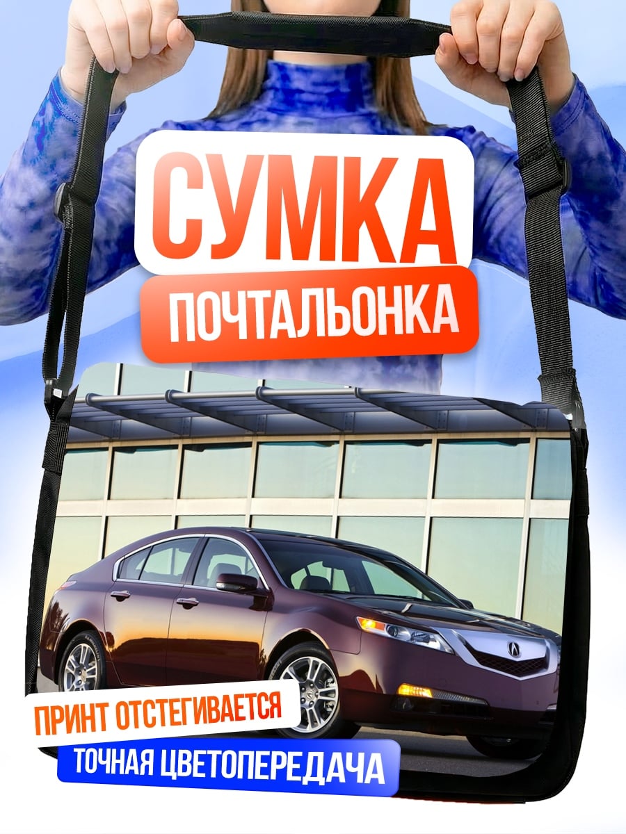 Сумка-почтальонка темно-бордовый седан на фоне здания