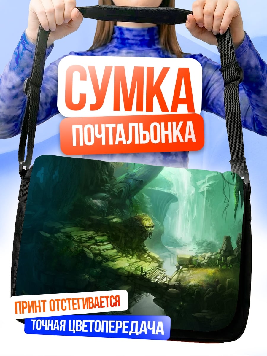 Сумка-почтальонка водопад в зелёной пещере
