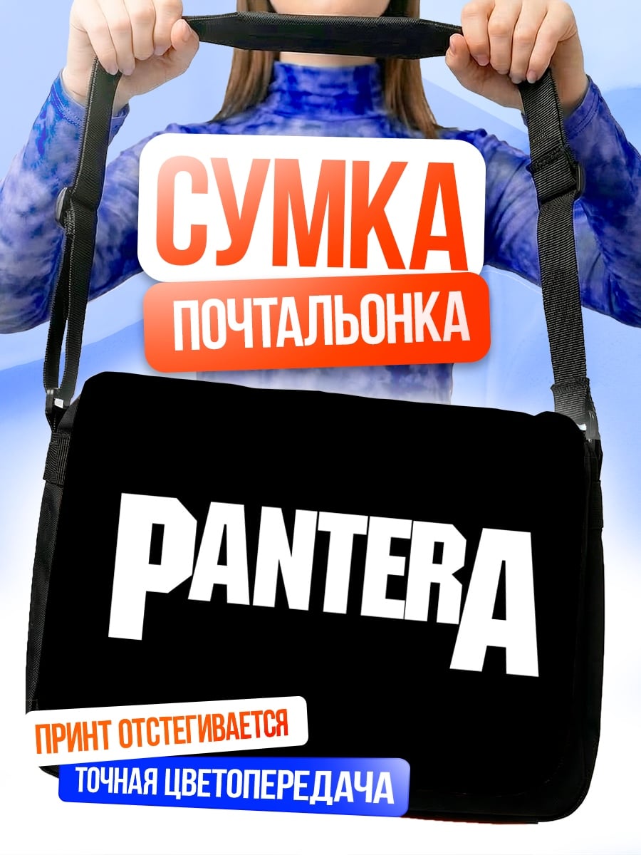 Сумка-почтальонка Pantera