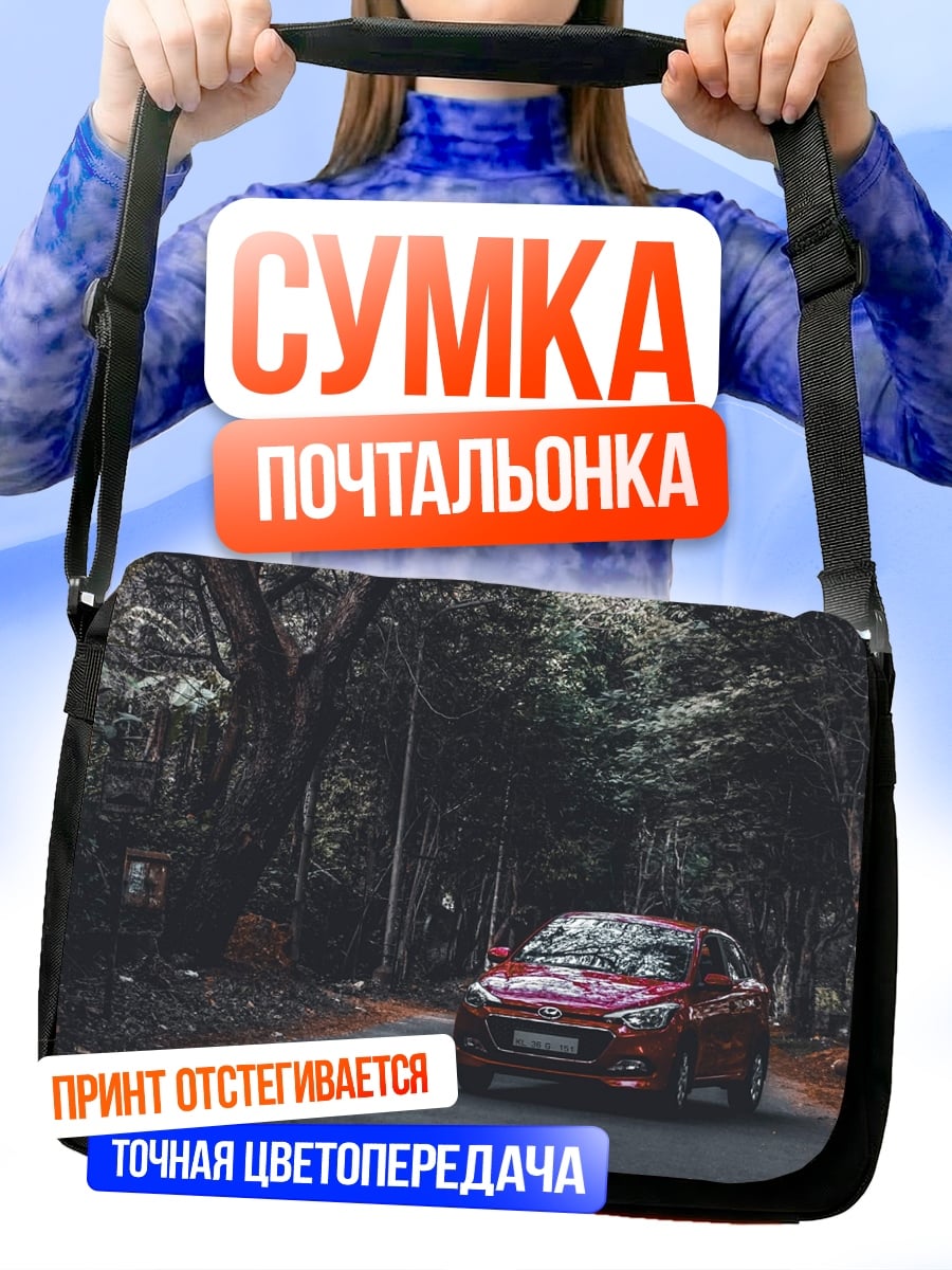 Сумка-почтальонка Красная машина лес