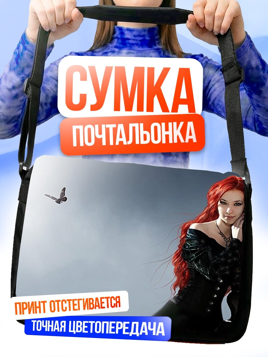 Сумка-почтальонка Готическая девушка с зонтом