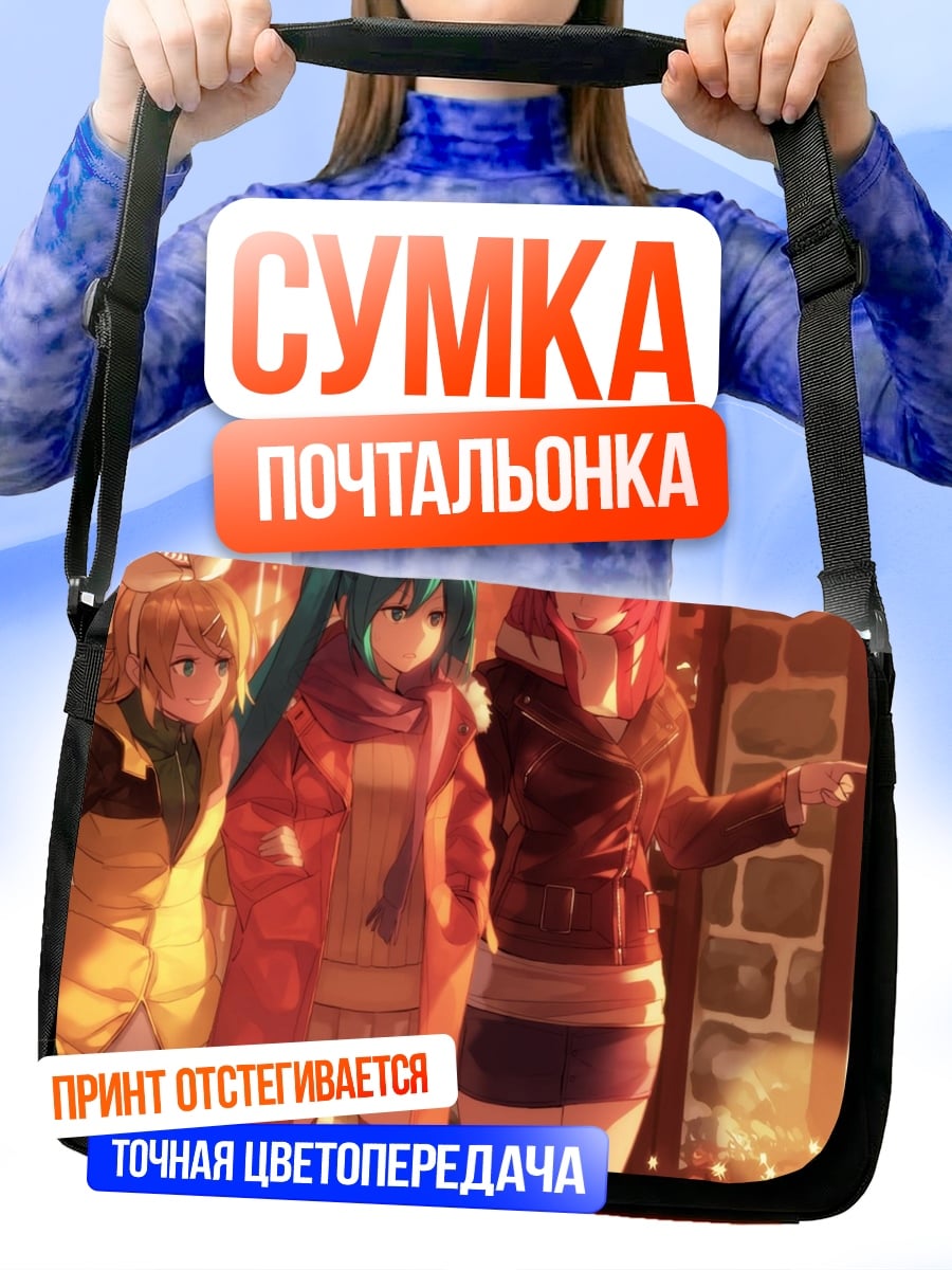Сумка-почтальонка аниме девушки зима