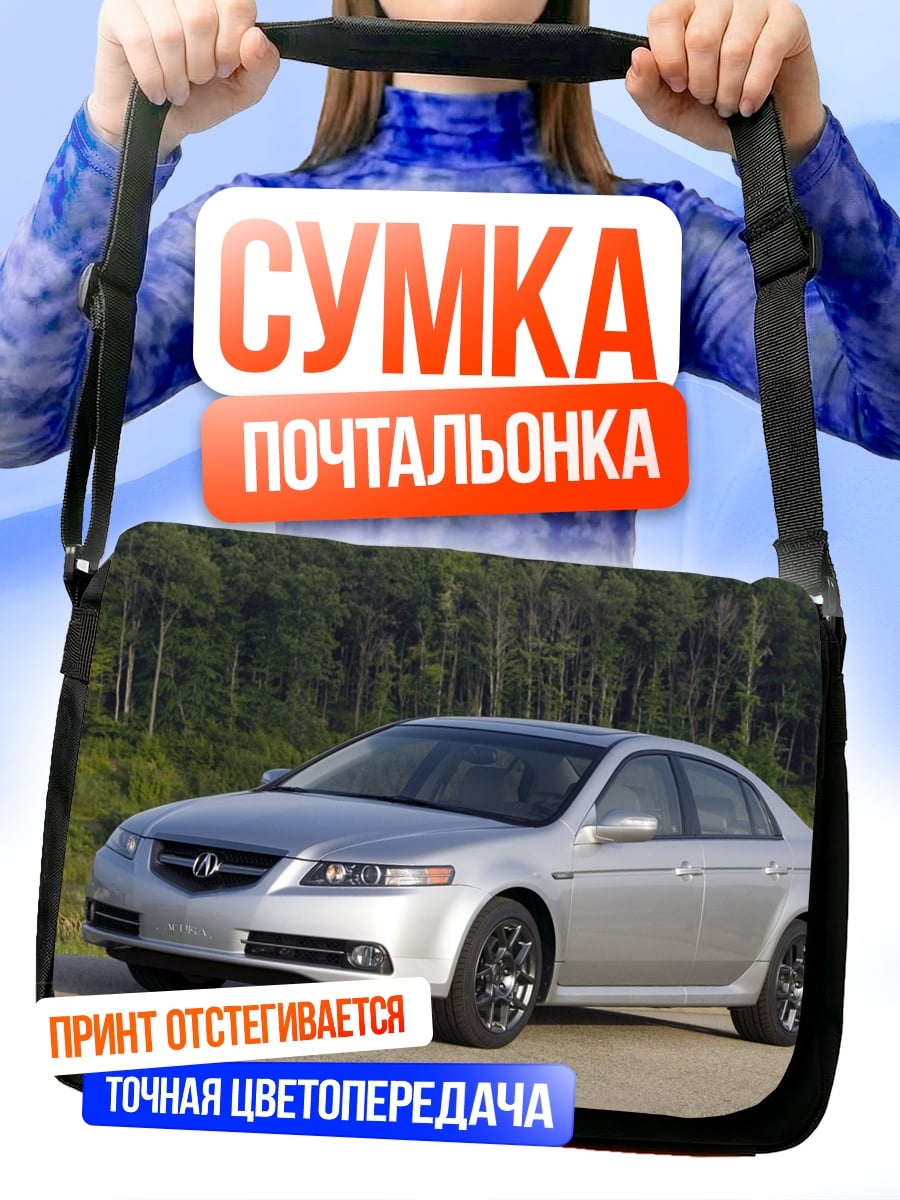 Сумка-почтальонка серебристый седан