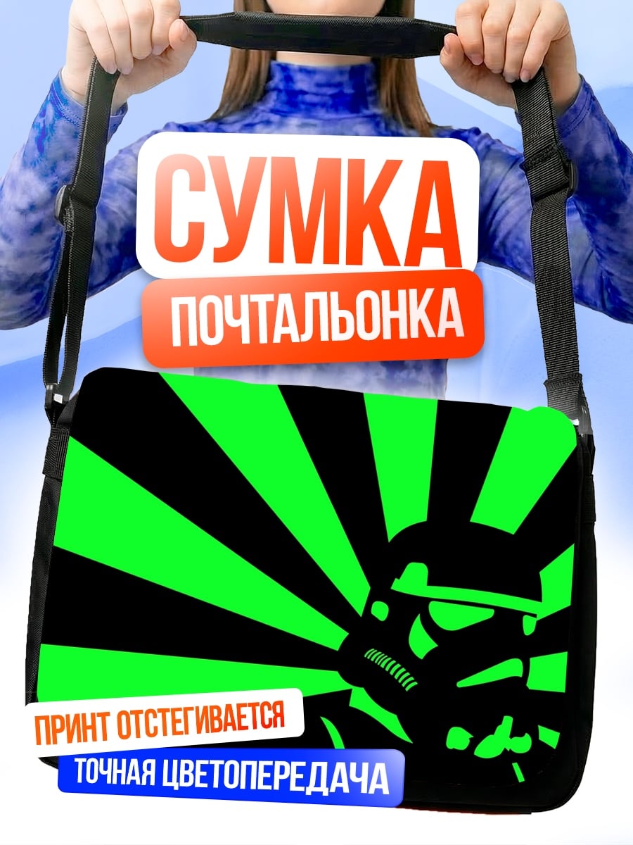 Сумка-почтальонка штурмовик звездные войны
