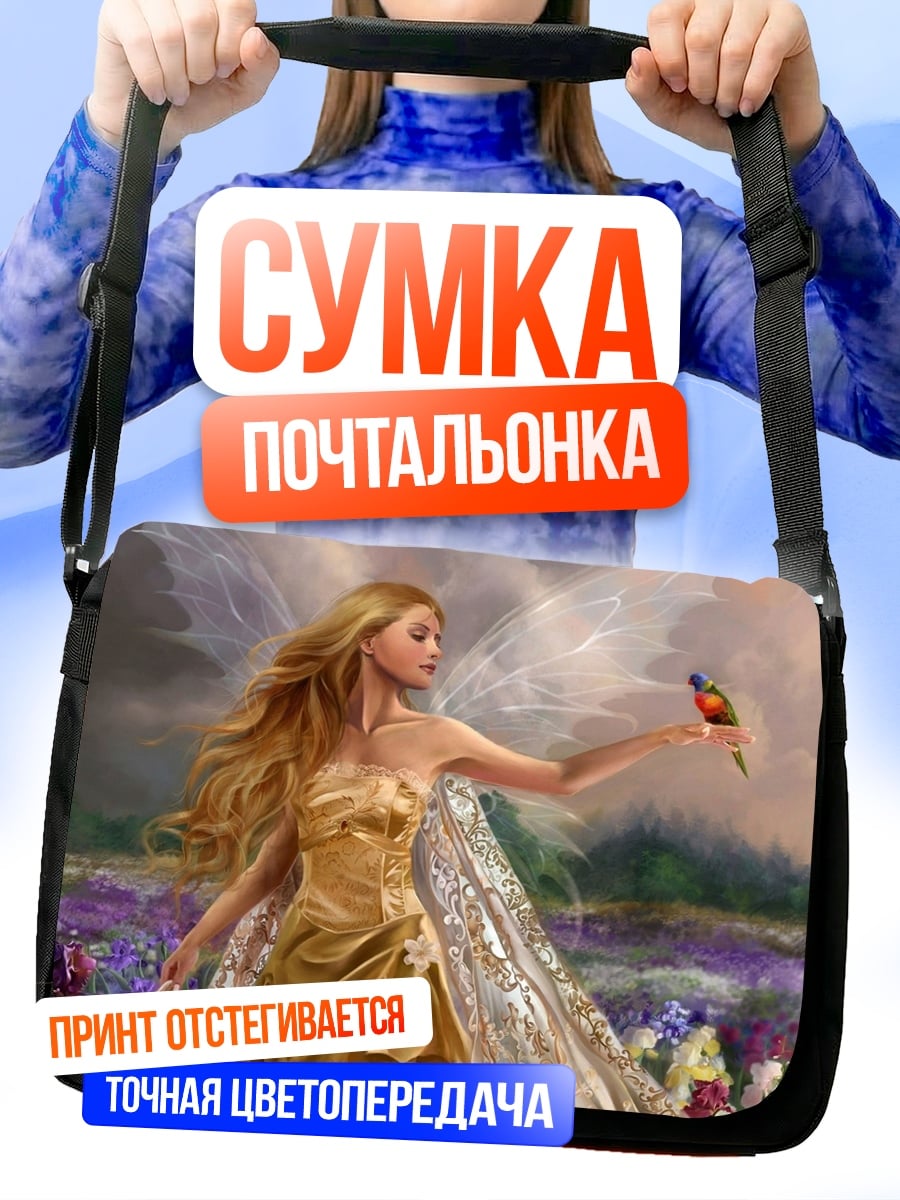 Сумка-почтальонка Золотая фея с птичкой