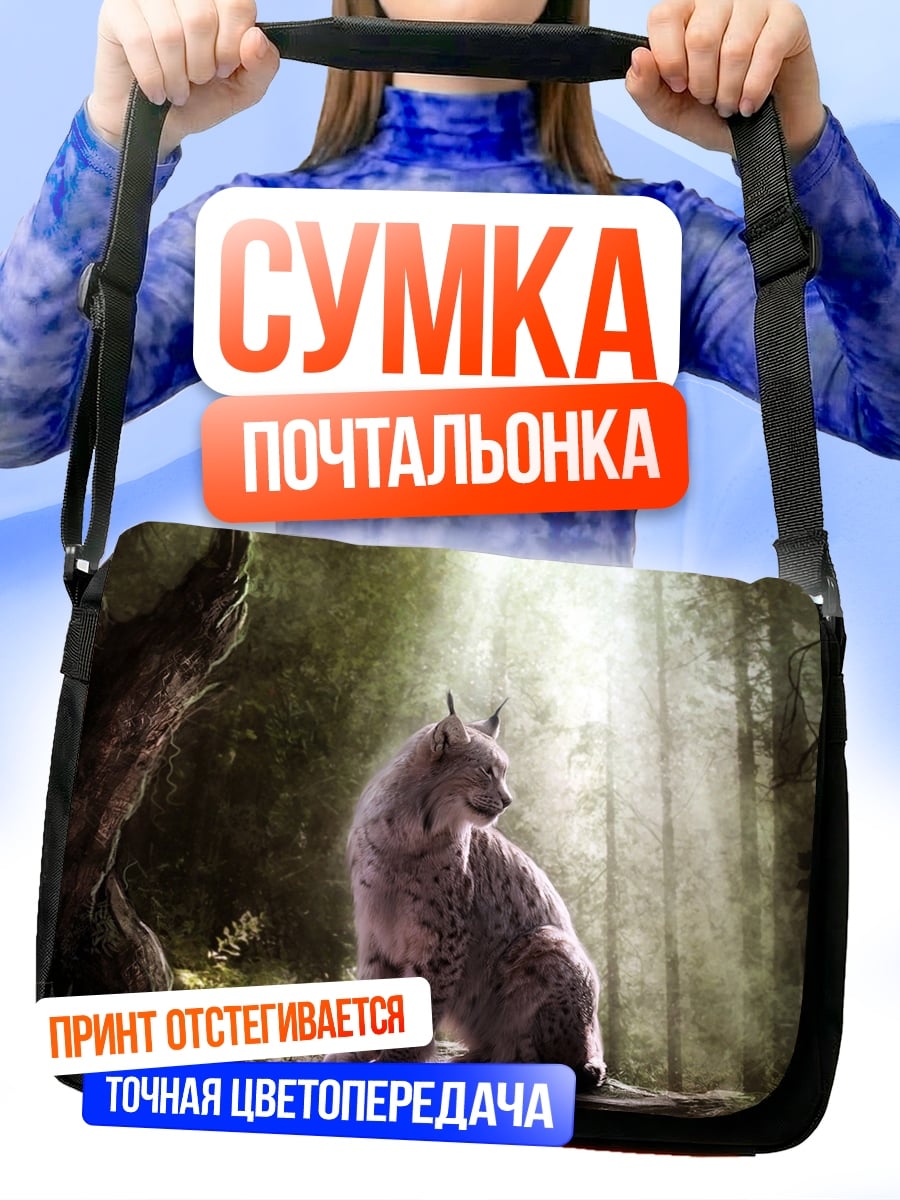 Сумка-почтальонка Рысь в лесу
