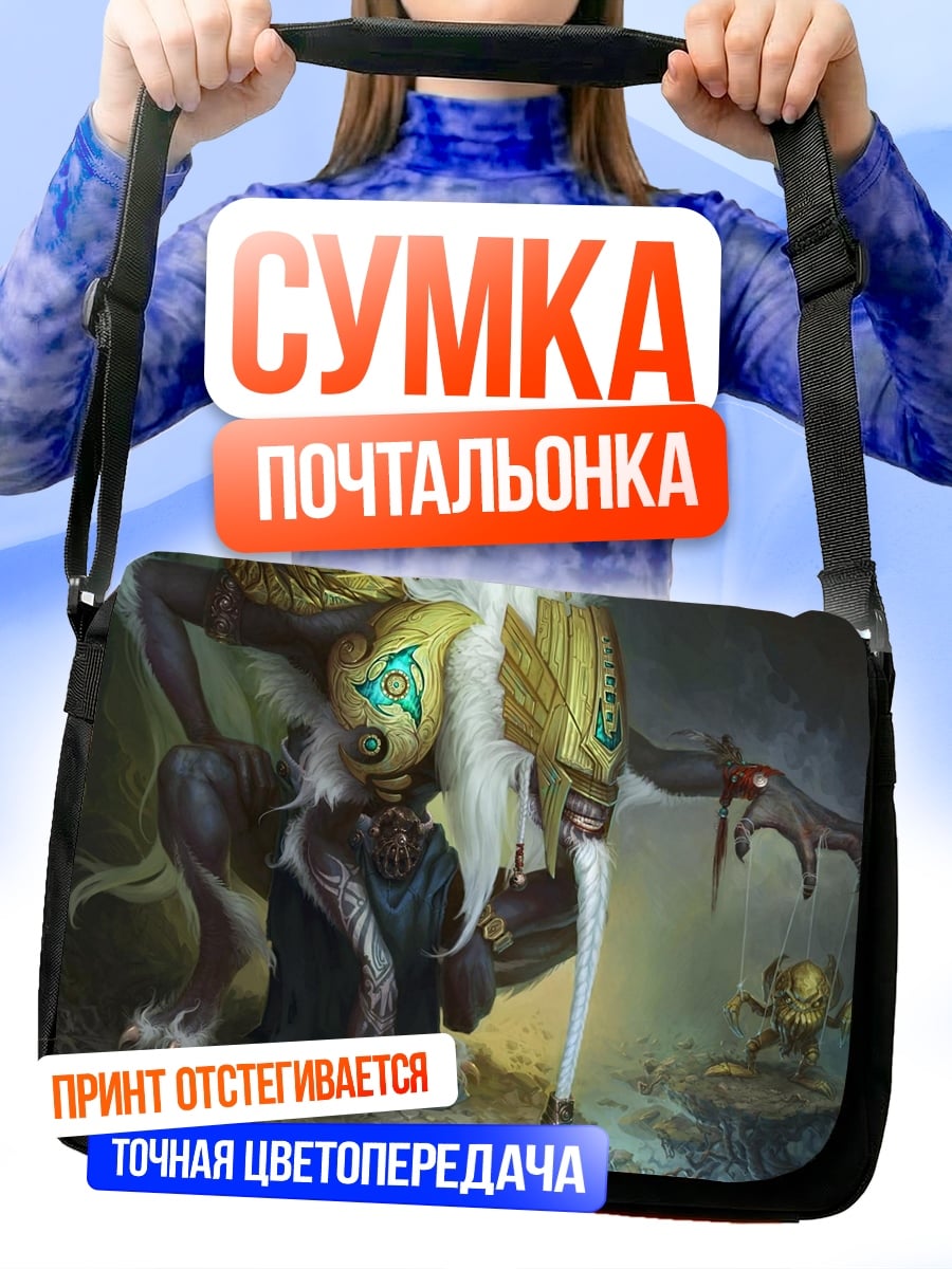 Сумка-почтальонка Мистический дух