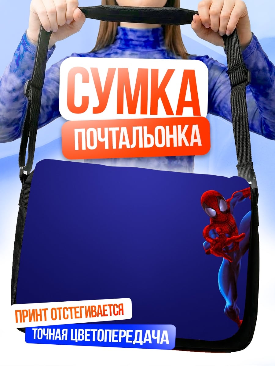 Сумка-почтальонка Человек-паук в полете