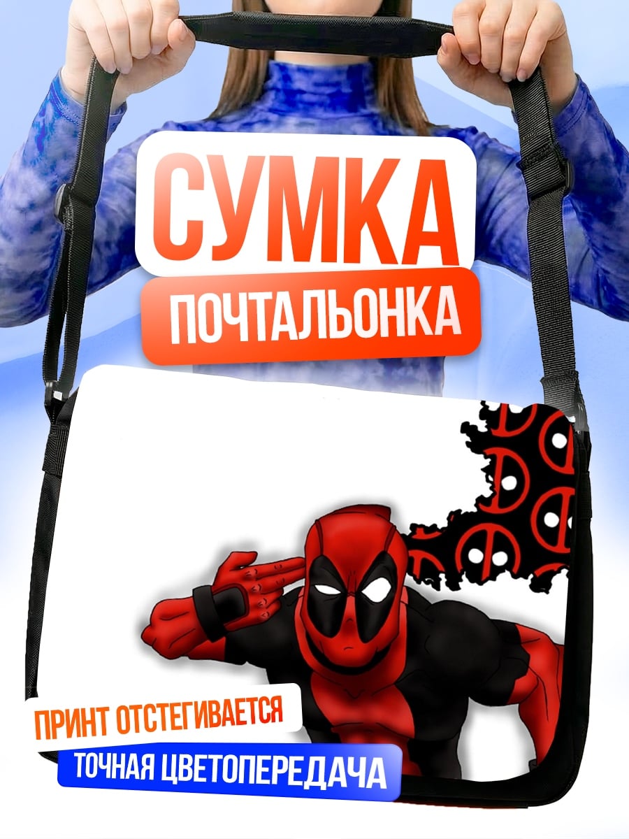 Сумка-почтальонка Дэдпул с пистолетом