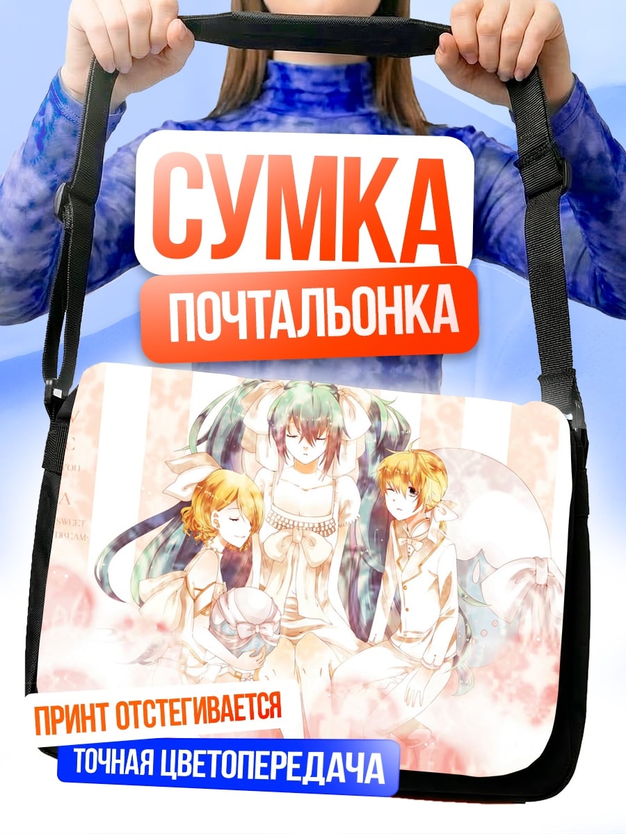 Сумка-почтальонка Три аниме девушки